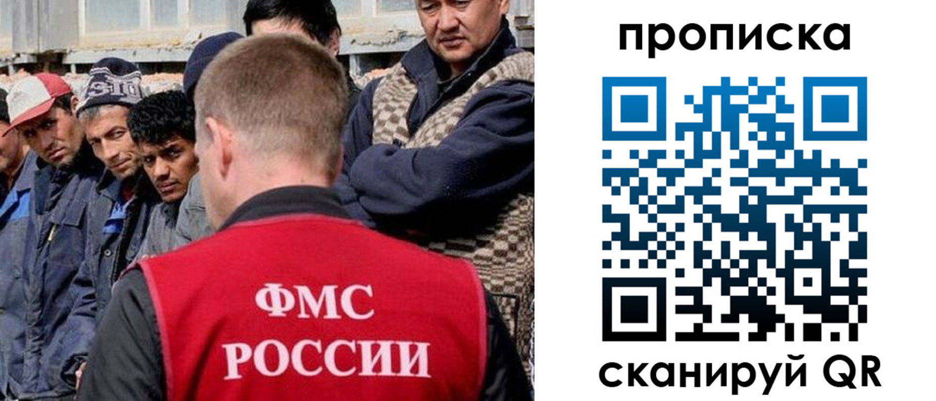 миграционный учет в Мценске