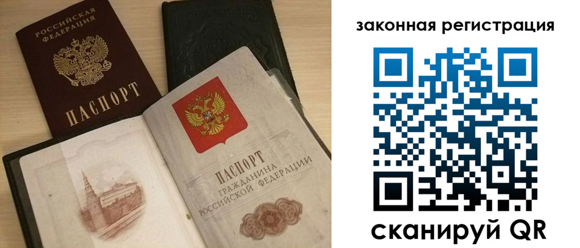 временная регистрация для всех в Мценске